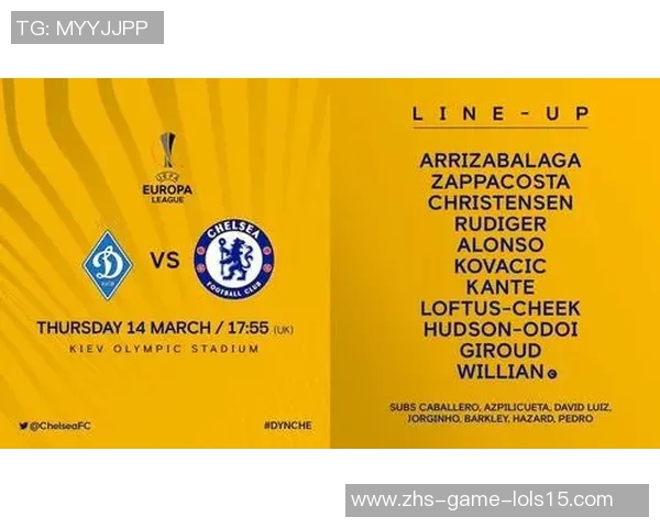 基辅迪纳摩与切尔西的精彩对决分析及球探网数据解读