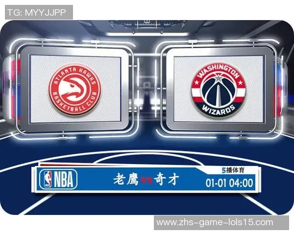 奇才与老鹰的精彩对决最终比分揭晓赛季战绩分析与未来展望 奇才与老鹰的精彩对决最终比分揭晓赛季战绩分析与未来展望